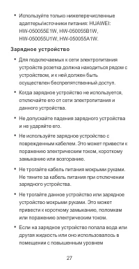 Страница 28
