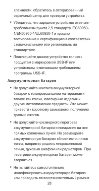Страница 29