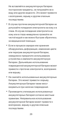 Страница 30