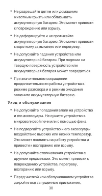 Страница 31