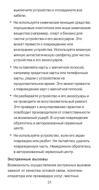 Страница 32