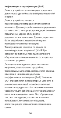Страница 35