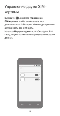 Страница 6