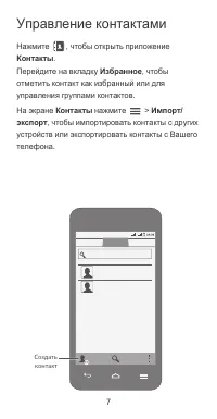 Страница 8