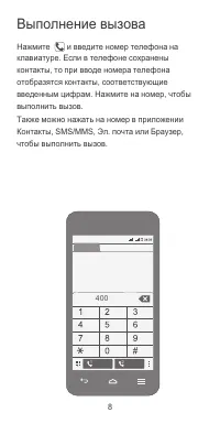 Страница 9