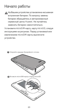 Страница 73
