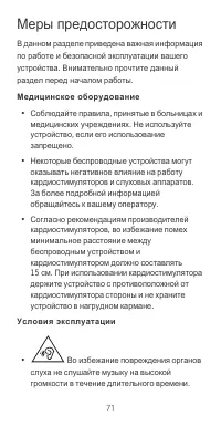 Страница 75