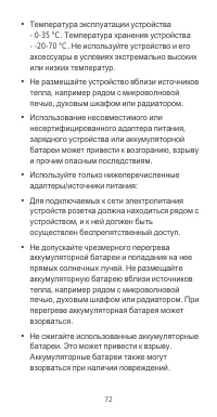 Страница 76