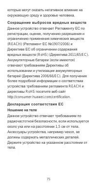 Страница 79