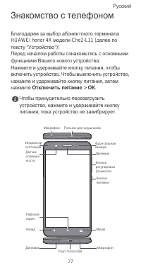 Страница 81