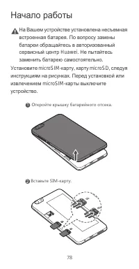 Страница 82