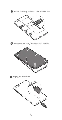 Страница 83