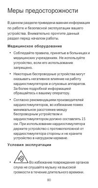 Страница 84