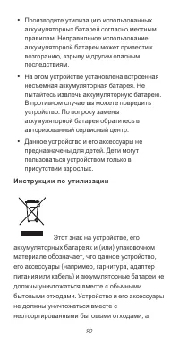 Страница 86