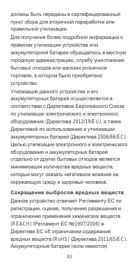 Страница 87