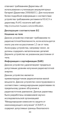 Страница 88