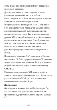 Страница 89