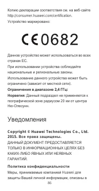 Страница 90