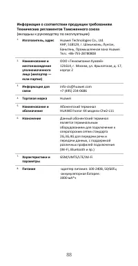 Страница 92