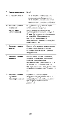 Страница 93