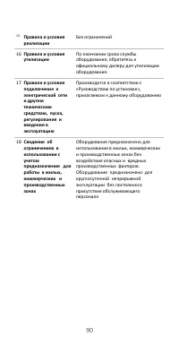 Страница 94