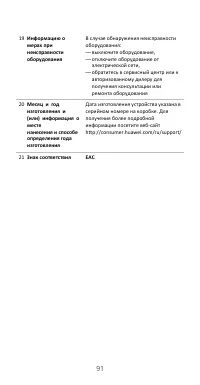 Страница 95