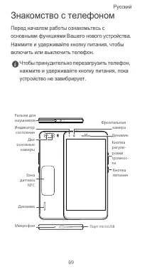 Страница 73