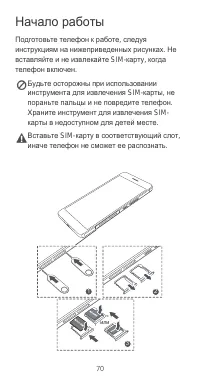 Страница 74