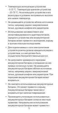 Страница 76