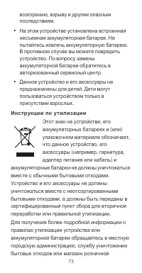 Страница 77