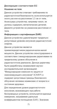 Страница 79