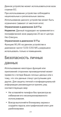 Страница 81