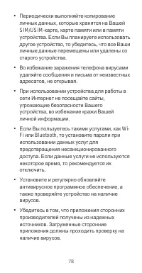Страница 82