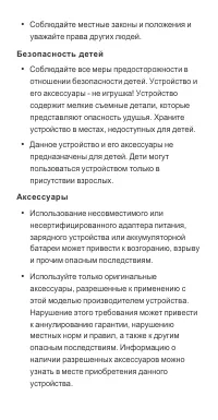 Страница 22