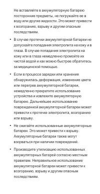 Страница 25