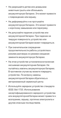 Страница 26