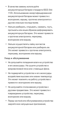 Страница 27
