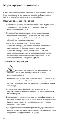 Страница 60