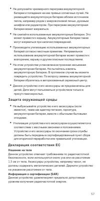Страница 61