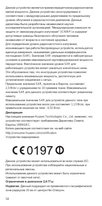 Страница 62