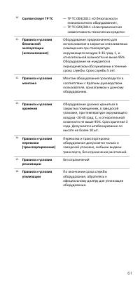 Страница 65