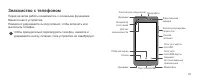 Страница 65