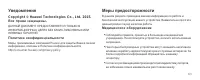 Страница 67