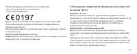 Страница 71