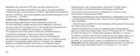 Страница 72