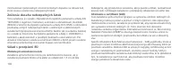 Страница 110