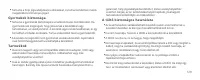 Страница 133