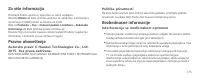 Страница 179