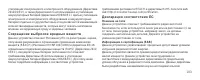 Страница 187