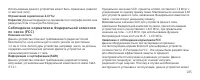 Страница 189